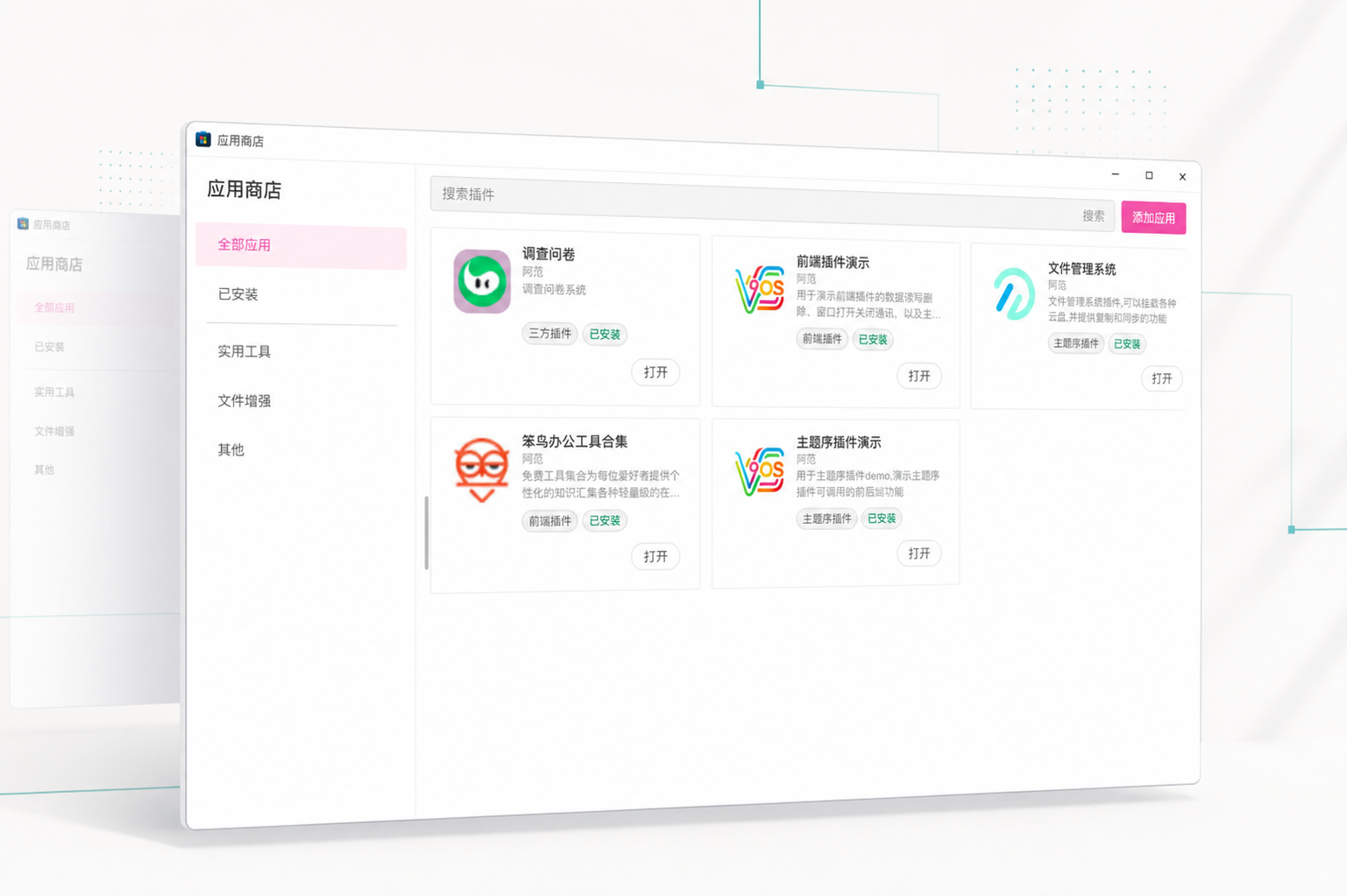 基于 webos v2 真实应用商店界面生成的产品展示图